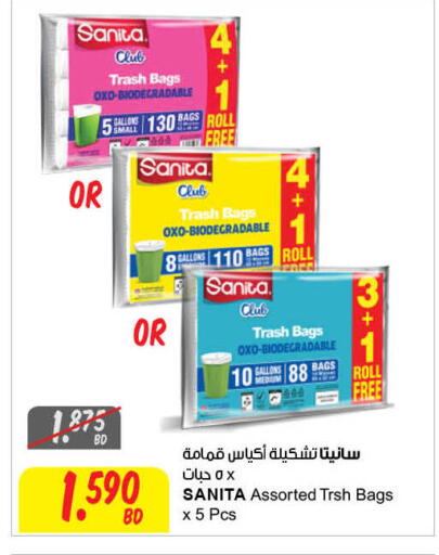 available at The Sultan Center in Bahrain