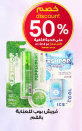 available at صيدليات الدواء in مملكة العربية السعودية, السعودية, سعودية - أبها