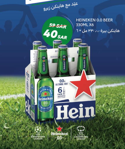 available at كارفور in مملكة العربية السعودية, السعودية, سعودية - المدينة المنورة
