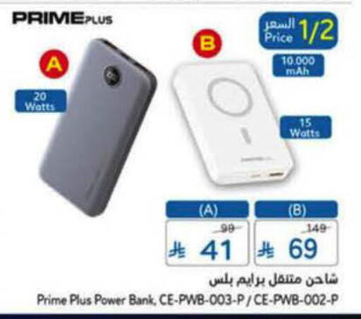 available at هايبر بنده in مملكة العربية السعودية, السعودية, سعودية - الرس