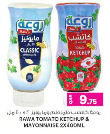 Tomato available at Ansar Gallery in Qatar - Doha