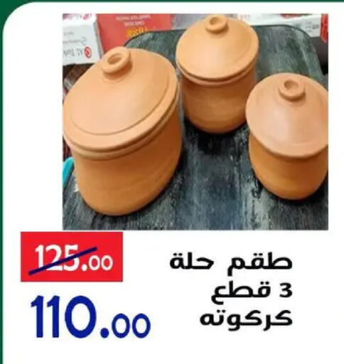 available at Aldoneia Bkheir ismailia  in Egypt - Cairo