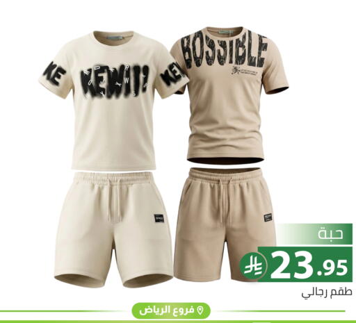 available at تخفيضات العائلة in مملكة العربية السعودية, السعودية, سعودية - الرياض