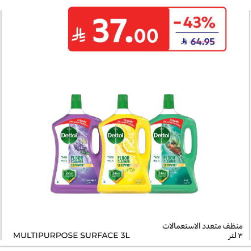 available at كارفور in مملكة العربية السعودية, السعودية, سعودية - المدينة المنورة