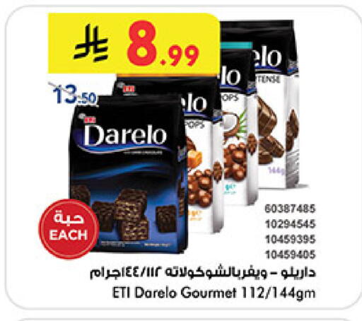 available at Bin Dawood in KSA, Saudi Arabia, Saudi - Khamis Mushait