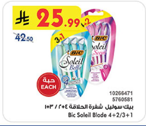 available at Bin Dawood in KSA, Saudi Arabia, Saudi - Medina