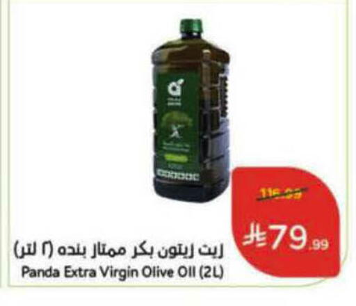 available at هايبر بنده in مملكة العربية السعودية, السعودية, سعودية - الرس