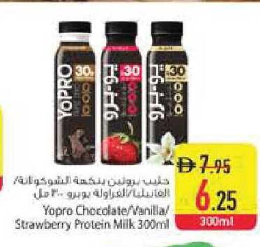 Strawberry Vanilla available at Safeer Market in UAE - Abu Dhabi