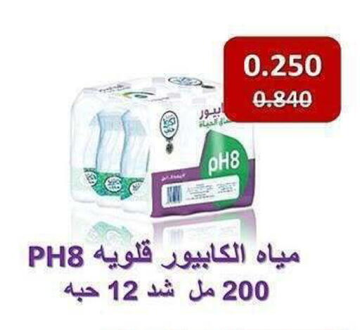 available at جمعية الشعب التعاونية in الكويت - مدينة الكويت