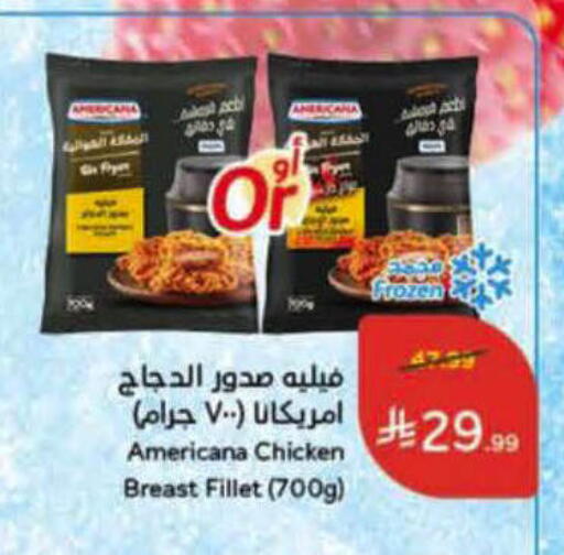 available at هايبر بنده in مملكة العربية السعودية, السعودية, سعودية - حفر الباطن