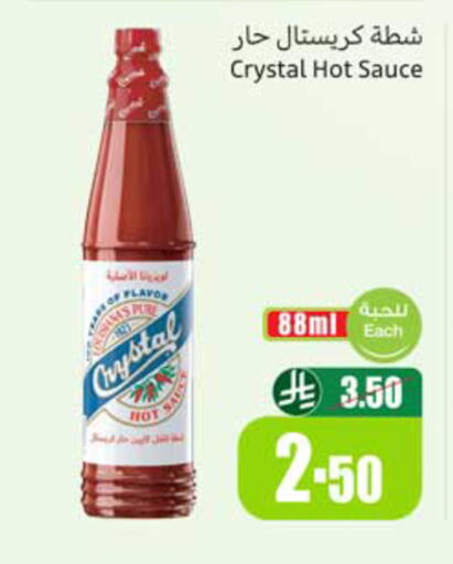 available at أسواق عبد الله العثيم in مملكة العربية السعودية, السعودية, سعودية - المدينة المنورة