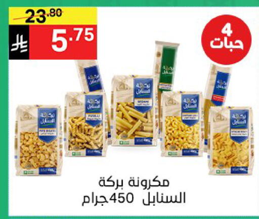 available at نوري سوبر ماركت‎ in مملكة العربية السعودية, السعودية, سعودية - جدة