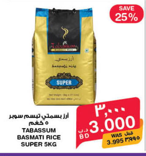 available at ميغا مارت و ماكرو مارت in البحرين