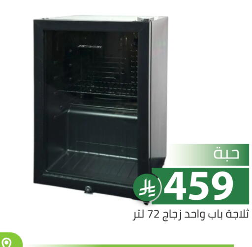 available at تخفيضات العائلة in مملكة العربية السعودية, السعودية, سعودية - الرياض