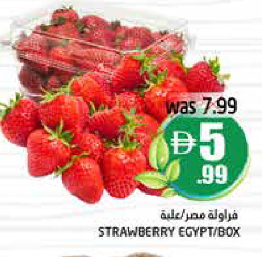 Strawberry from Egypt available at هايبر ماركت باسونز in الإمارات العربية المتحدة , الامارات - ٱلْفُجَيْرَة‎