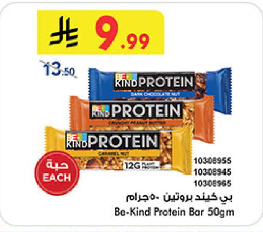 available at Bin Dawood in KSA, Saudi Arabia, Saudi - Medina