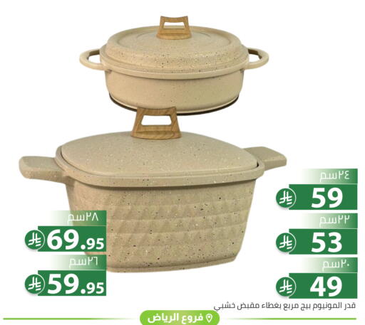 available at تخفيضات العائلة in مملكة العربية السعودية, السعودية, سعودية - الرياض