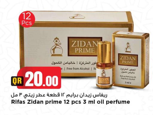 available at مرزا هايبرماركت in قطر - الضعاين