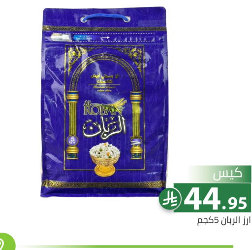 available at تخفيضات العائلة in مملكة العربية السعودية, السعودية, سعودية - الرياض