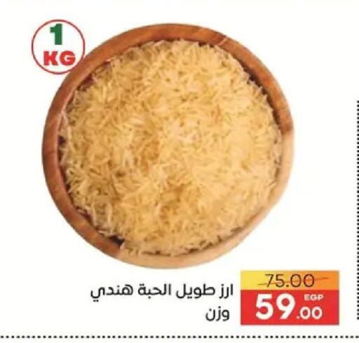 available at سفير ماركت in Egypt - القاهرة