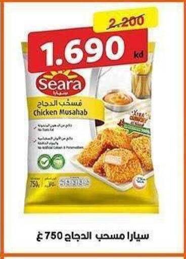 available at جمعية الشعب التعاونية in الكويت - مدينة الكويت