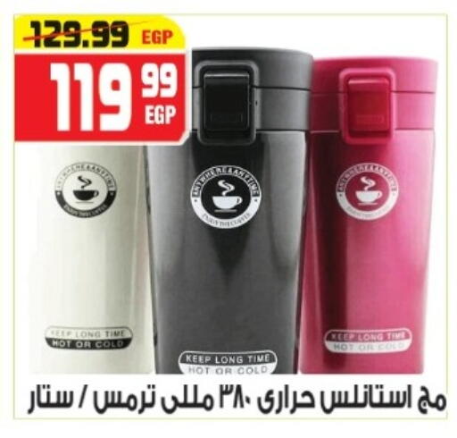 available at هايبر موسى in Egypt - القاهرة