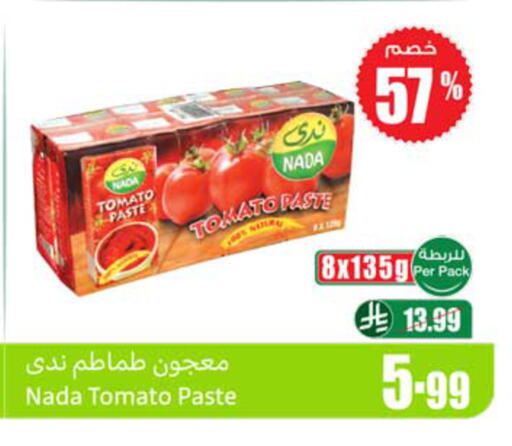 Tomato available at أسواق عبد الله العثيم in مملكة العربية السعودية, السعودية, سعودية - ينبع