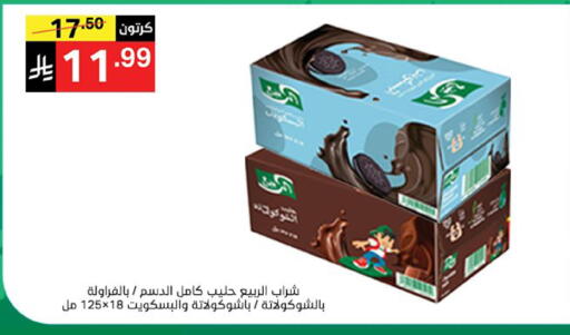 available at نوري سوبر ماركت‎ in مملكة العربية السعودية, السعودية, سعودية - مكة المكرمة