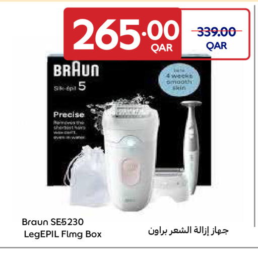 available at كارفور in قطر - الريان