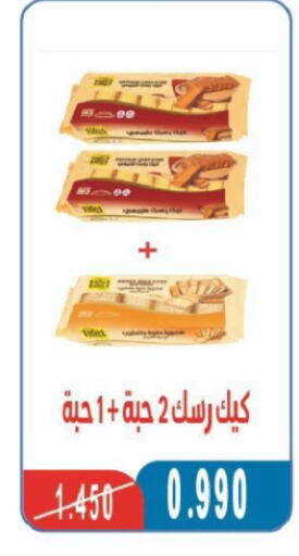 available at North West Sulaibkhat Coop in Kuwait - Kuwait City
