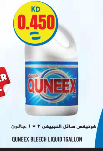 available at  سابساه هايبر ماركت in الكويت - مدينة الكويت