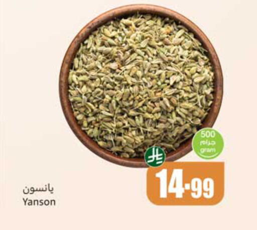 available at أسواق عبد الله العثيم in مملكة العربية السعودية, السعودية, سعودية - المدينة المنورة