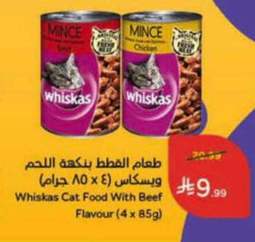 available at هايبر بنده in مملكة العربية السعودية, السعودية, سعودية - حفر الباطن
