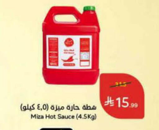 available at هايبر بنده in مملكة العربية السعودية, السعودية, سعودية - الرس