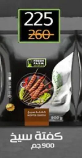 available at وكالة المنصورة - الدقهلية‎ in Egypt - القاهرة