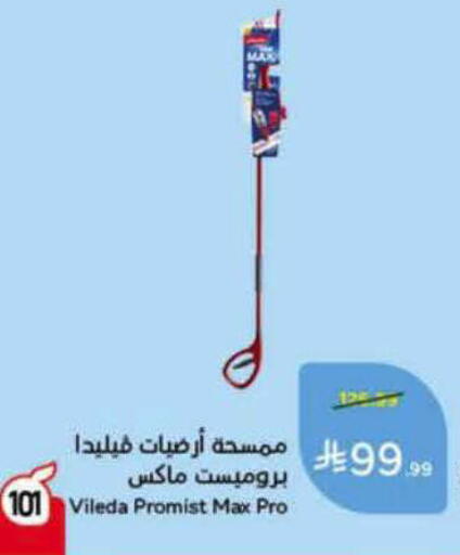 available at هايبر بنده in مملكة العربية السعودية, السعودية, سعودية - الرس
