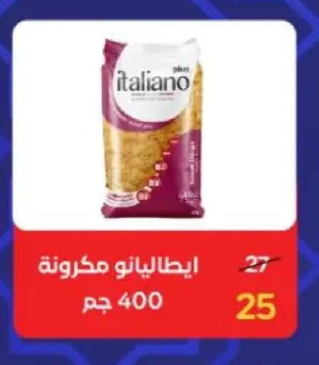 available at وكالة المنصورة - الدقهلية‎ in Egypt - القاهرة