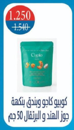 available at North West Sulaibkhat Coop in Kuwait - Ahmadi Governorate