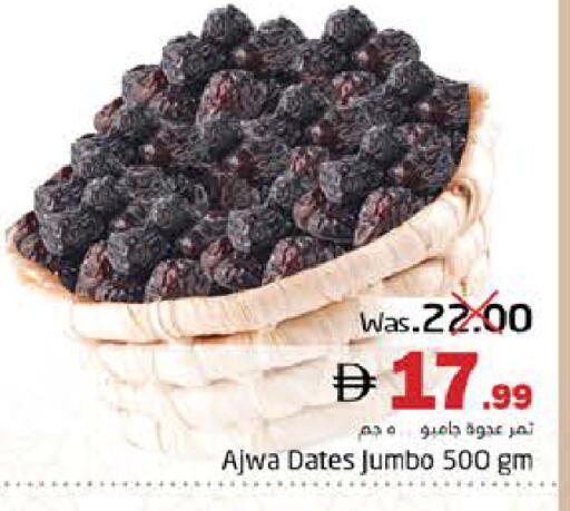 available at هايبر ماركت باسونز in الإمارات العربية المتحدة , الامارات - ٱلْفُجَيْرَة‎