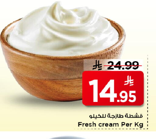 available at Mark & Save in KSA, Saudi Arabia, Saudi - Al Khobar