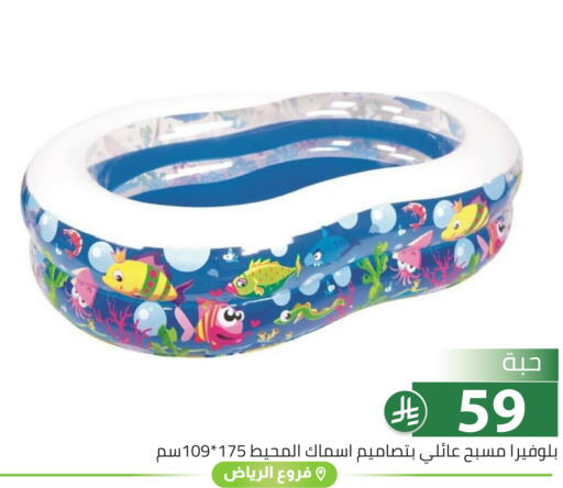 available at تخفيضات العائلة in مملكة العربية السعودية, السعودية, سعودية - الرياض