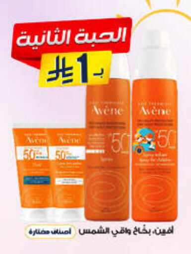 available at Al-Dawaa Pharmacy in KSA, Saudi Arabia, Saudi - Al Qunfudhah