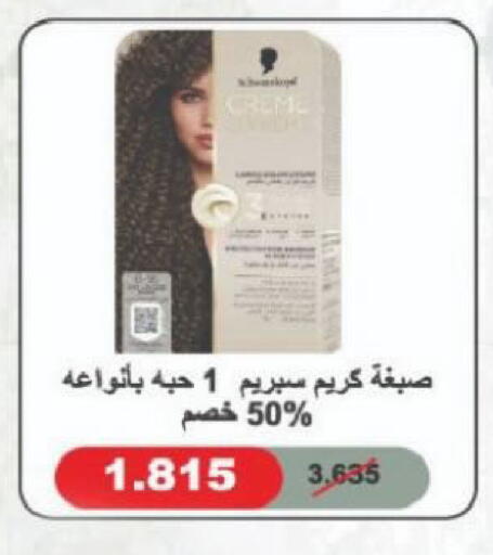 available at North West Sulaibkhat Coop in Kuwait - Kuwait City