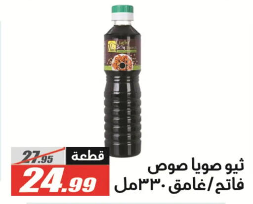 available at الفرجاني هايبر ماركت in Egypt - القاهرة