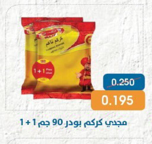 available at جمعية قرطبة التعاونية in الكويت - مدينة الكويت