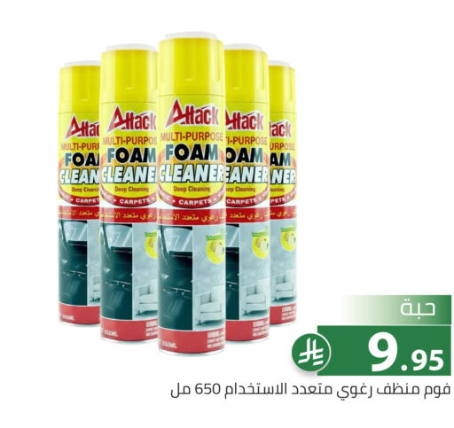 available at تخفيضات العائلة in مملكة العربية السعودية, السعودية, سعودية - الرياض