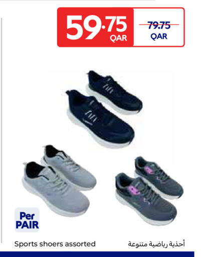 available at كارفور in قطر - الريان