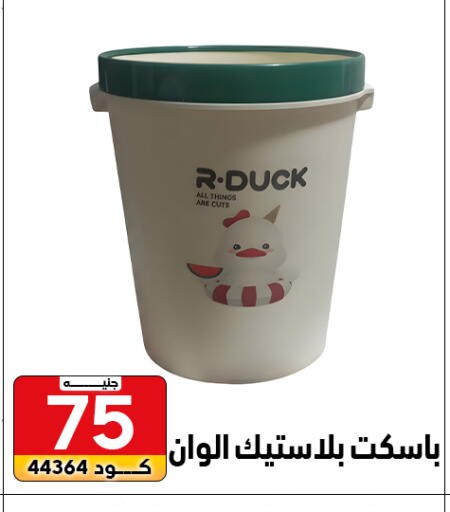 available at Center Elzelzal in Egypt - Cairo