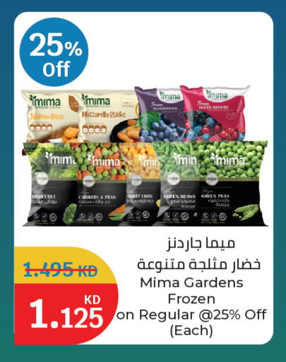 Broccoli Peas available at City Hypermarket in Kuwait - Kuwait City