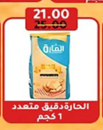 available at وكالة المنصورة - الدقهلية‎ in Egypt - القاهرة